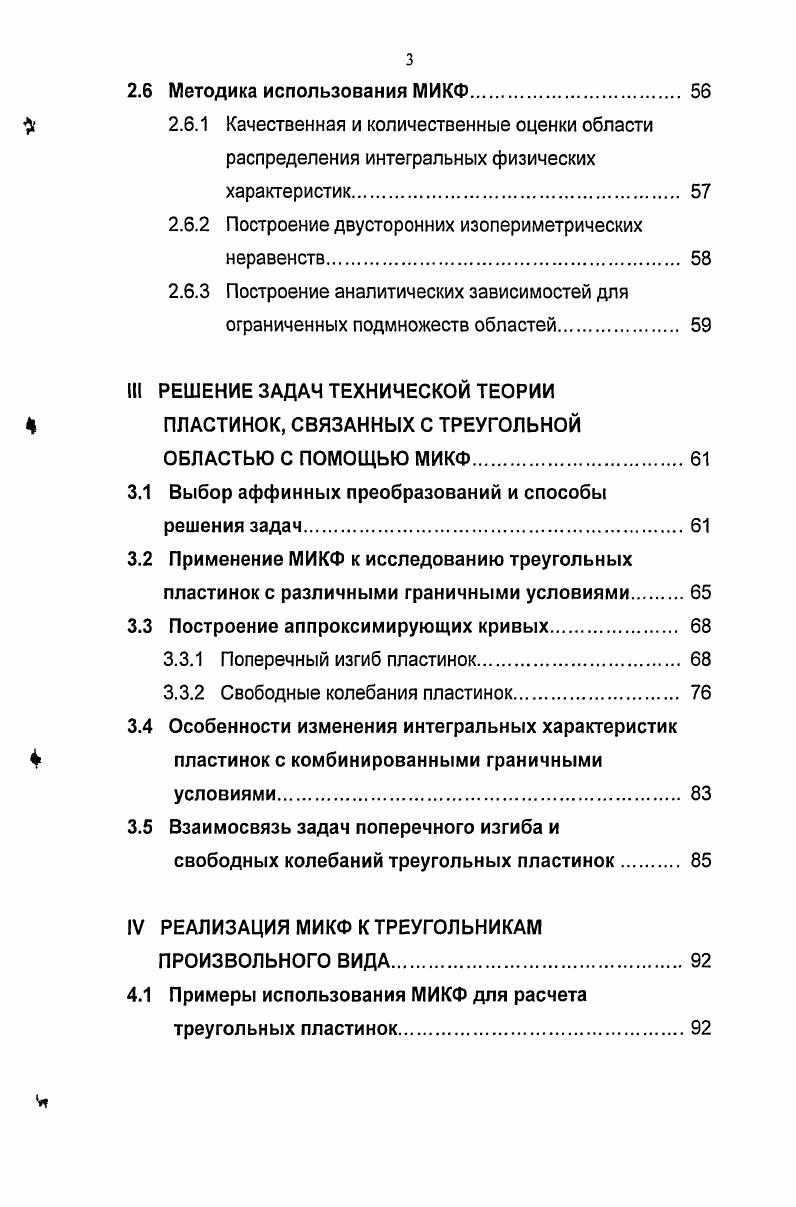 1.1 Точные и приближенные методы решения задач
