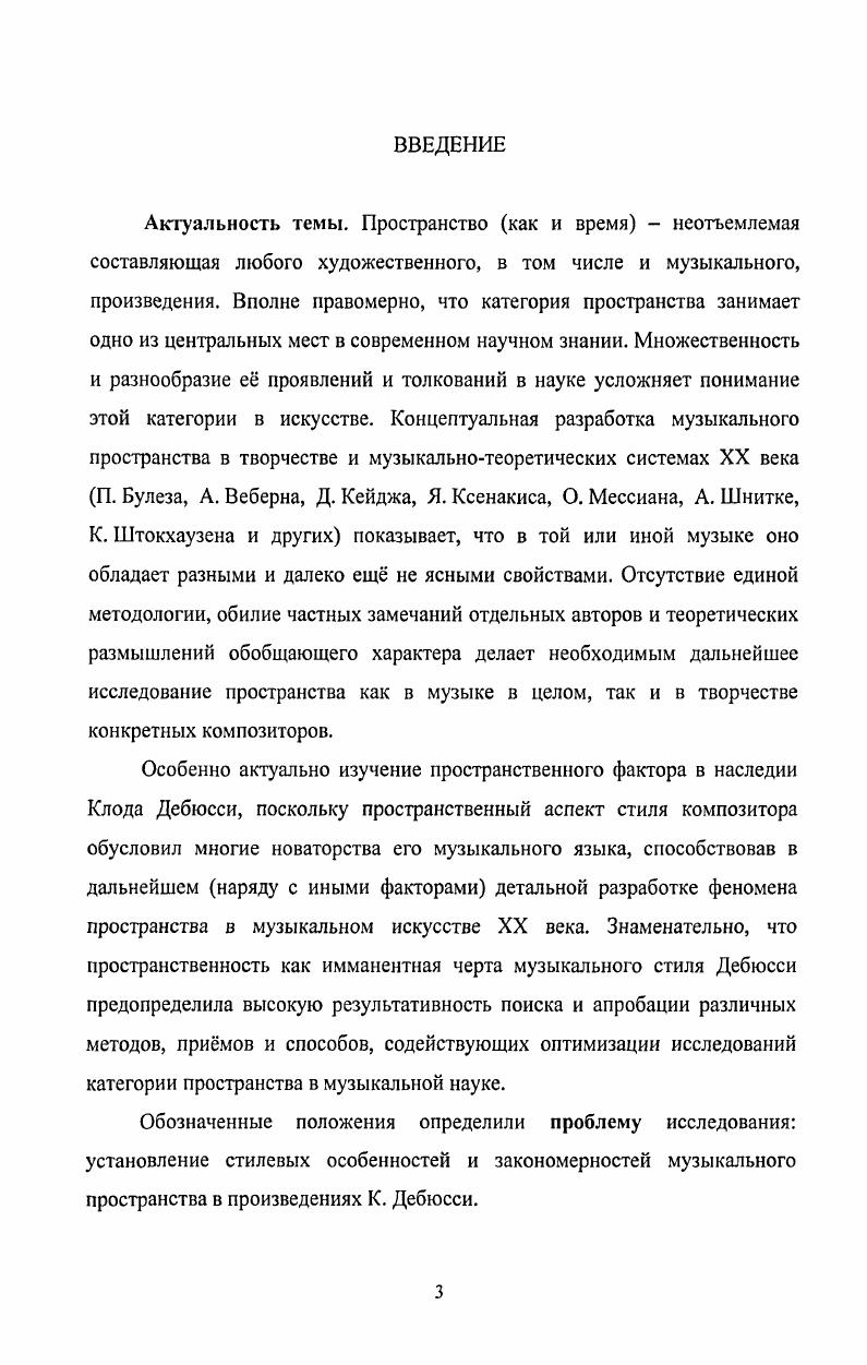  1. Исследование категории пространства в музыкознании обзор