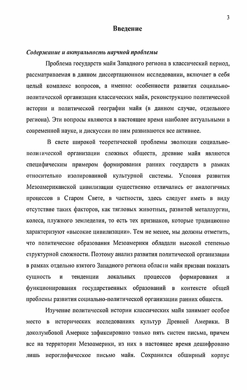  1. Западный регион первые сведения о политических образованиях 