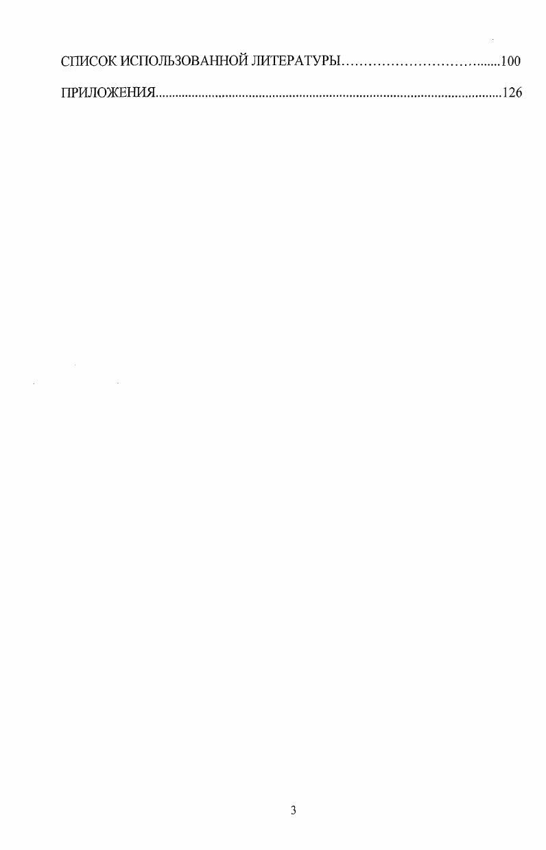 1.3. Влияние физических нагрузок на функциональное состояние организма в