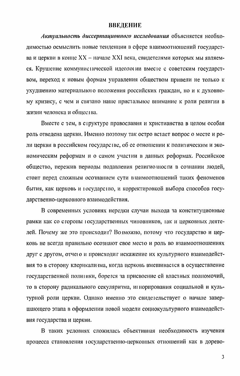 систем в кулмурноцивилизационном контексте 