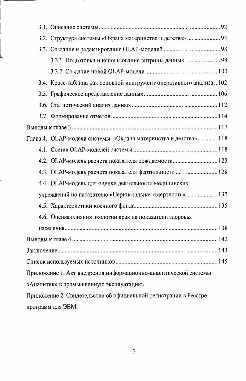 1.2.3адачи мониторинга показателей здоровья матери и ребенка