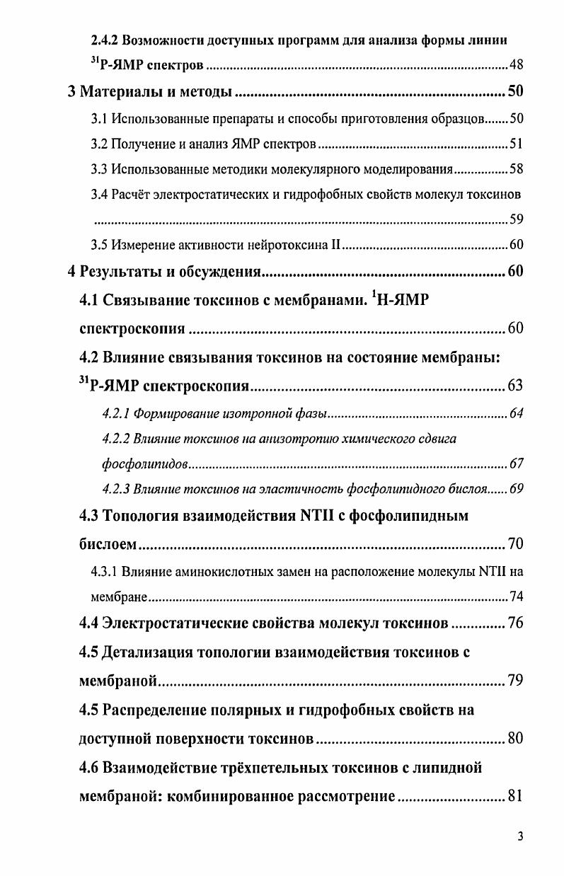 1.4 Научная и практическая ценность.