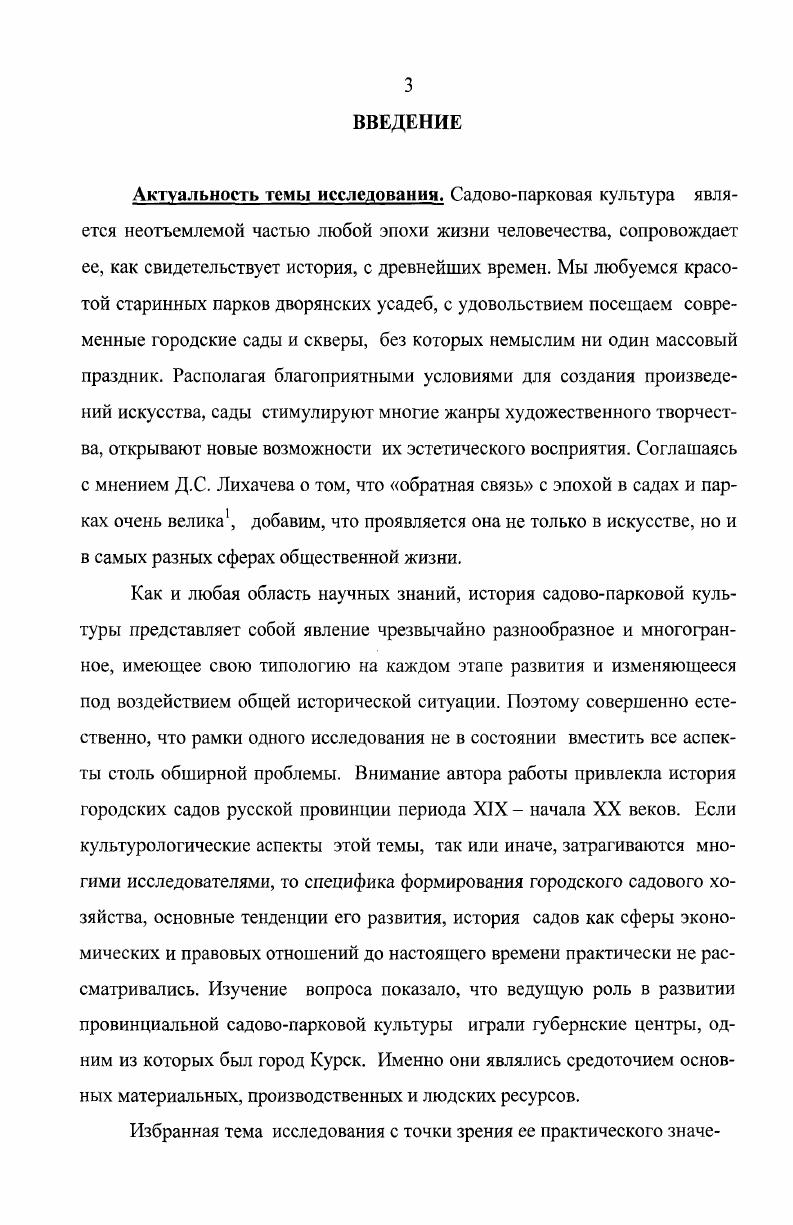культуры России в первой половине ХТХ века. 