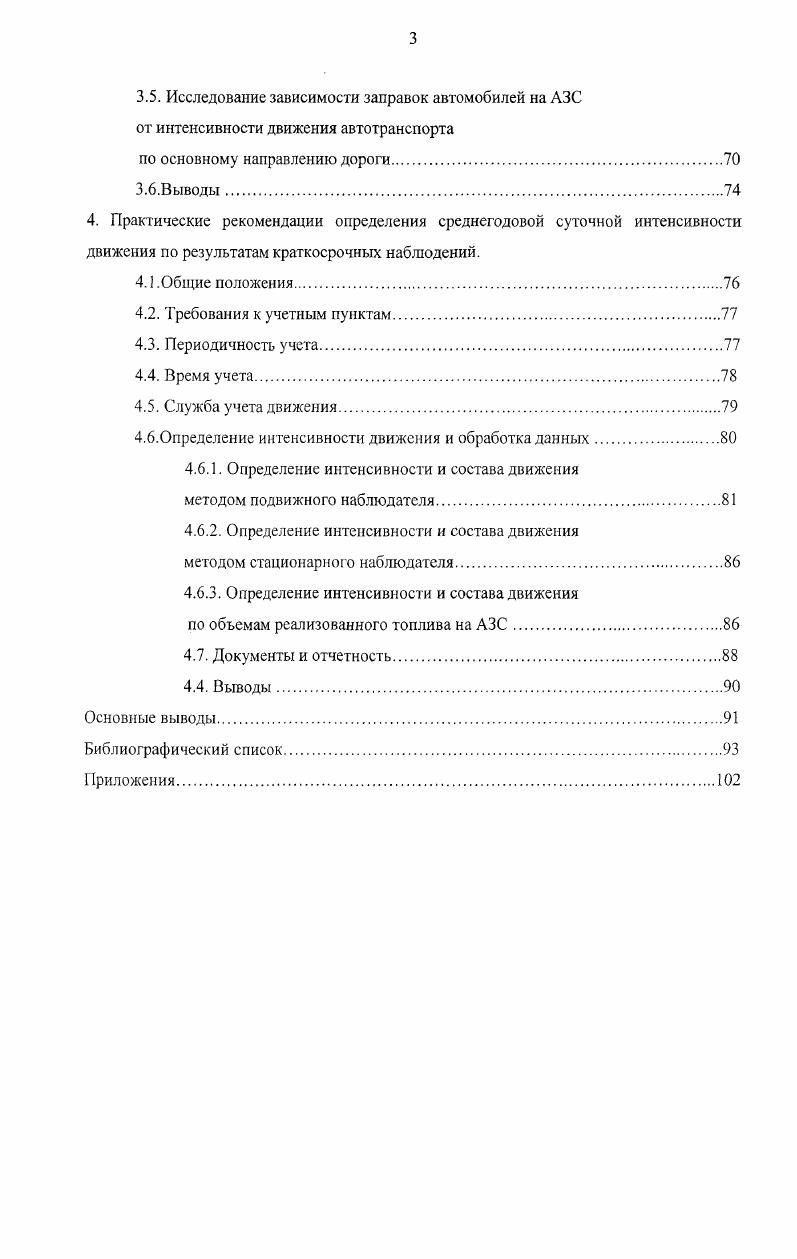 1.3. Обоснование цели и задач исследования