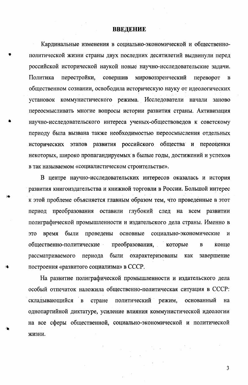 ГЛАВА 2. РАЗВИТИЕ КНИГОИЗДАТЕЛЬСКОГО И КНИГОТОРГОВОГО КОМПЛЕКСА В ТАТАРСТАНЕ В ГГ.