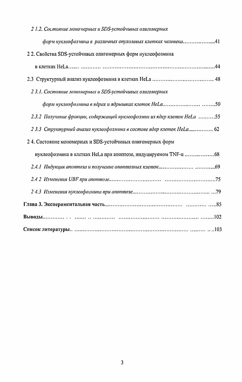 и его роль в клеточных процессах обзор литературы.