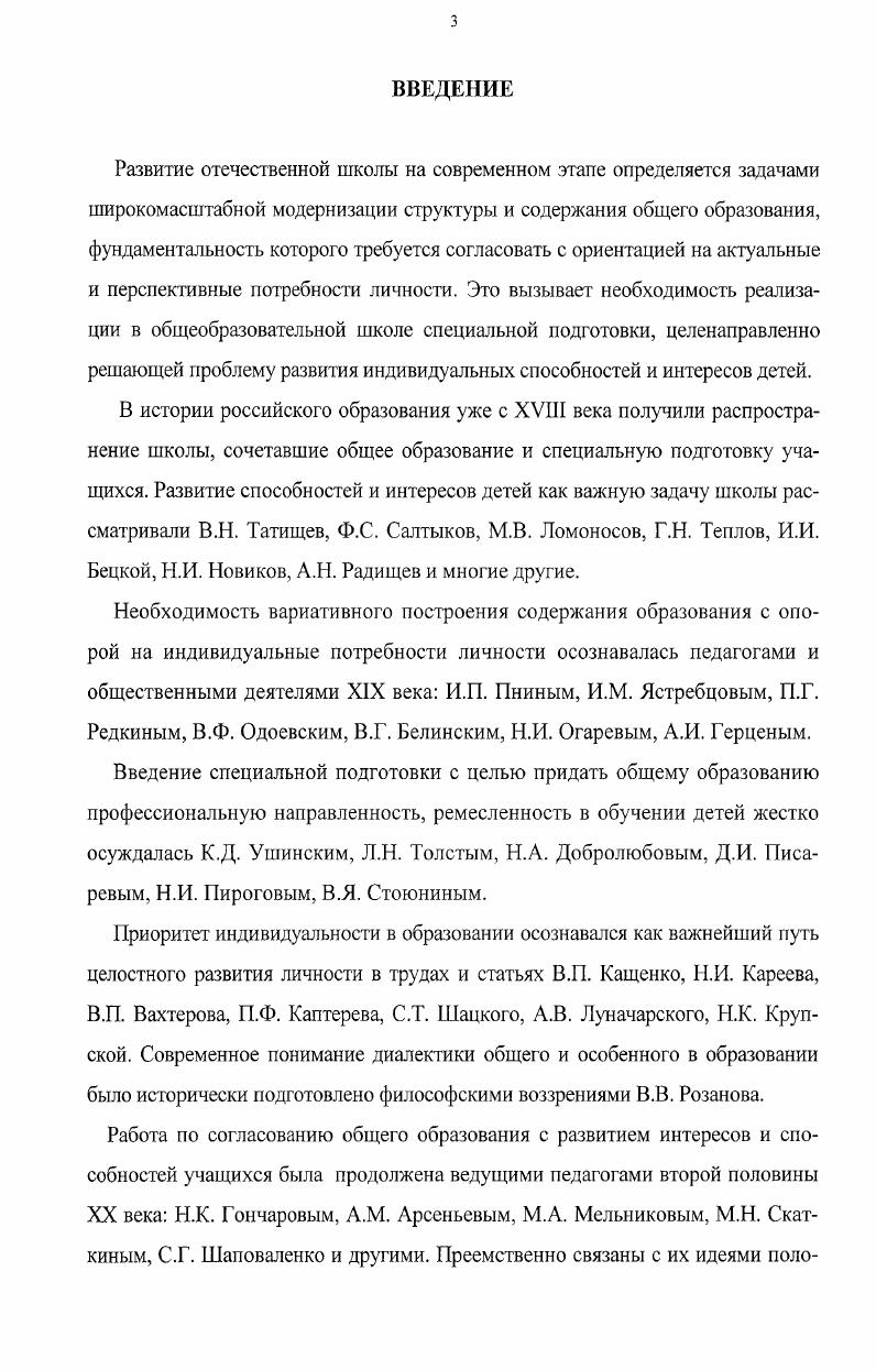 1.3. Непрерывное гармоническое образование и условия