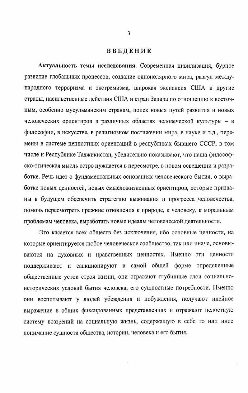1. Принцип ненасилия в христианской и исламской культурах. 