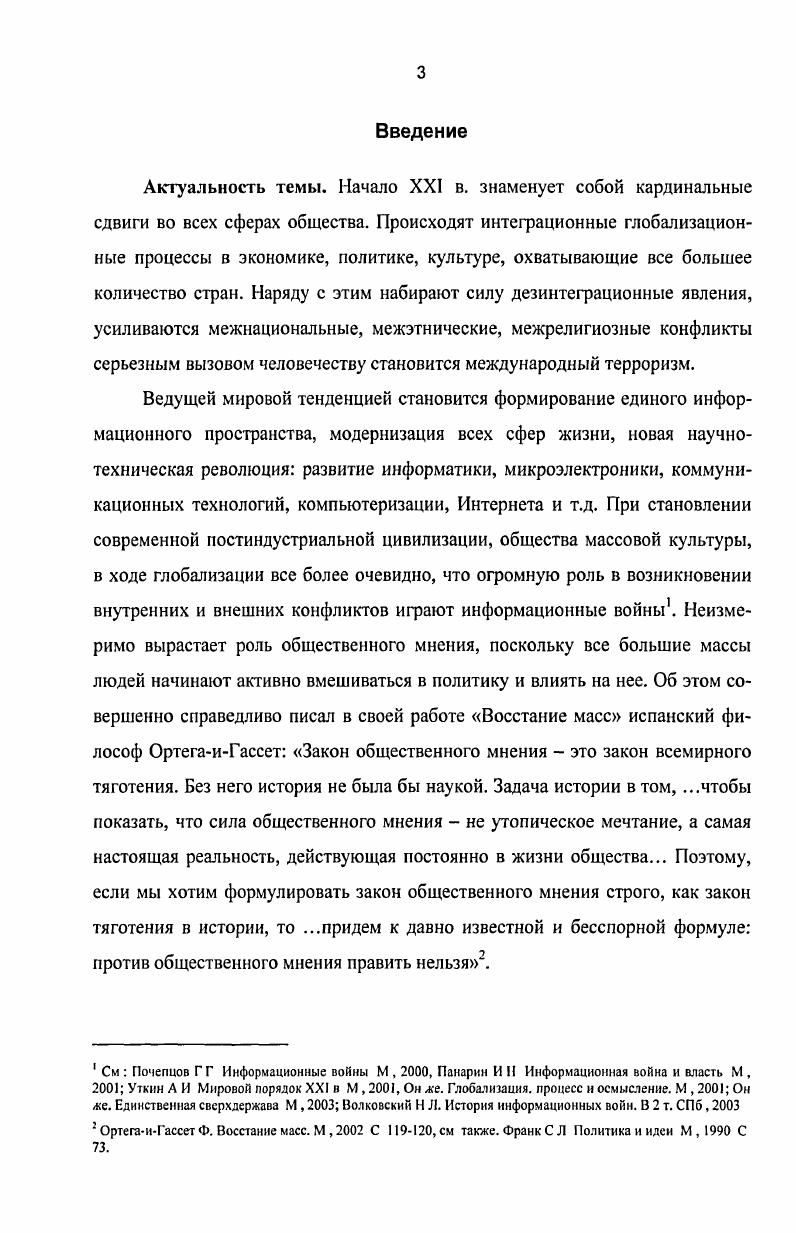  1. Феномен американской цивилизации во второй трети XIX в. и общественное мнение.