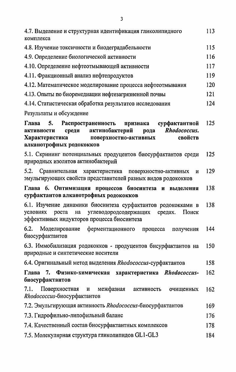 1.2.2. Окислительная трансформация углеводородов 