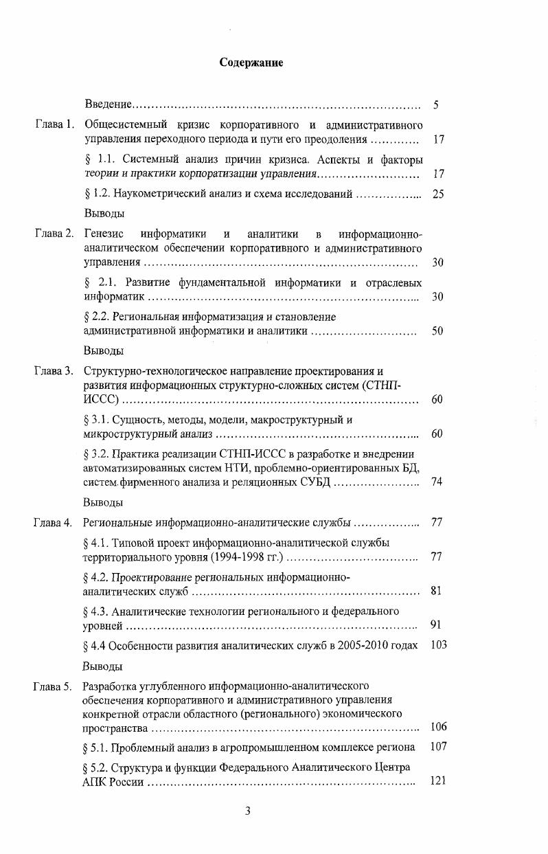 управления переходного периода и пути его преодоления 