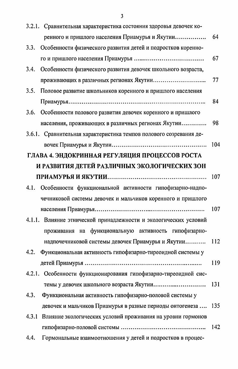 1.2. Краткая характеристика климата Якутии. 