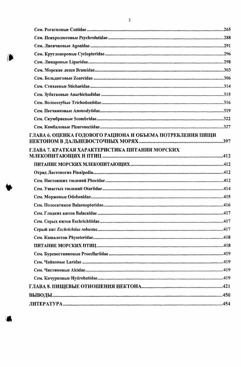 ОСНОВНЫЕ ПРОБЛЕМЫ И АНАЛИЗ СОВРЕМЕННОГО СОСТОЯНИЯ ВОПРОСА 
