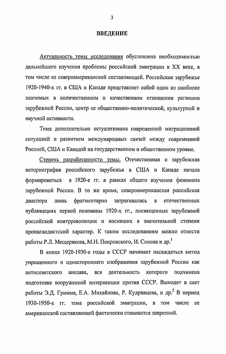 1.2. Основные центры российской эмиграции НьюЙорк,