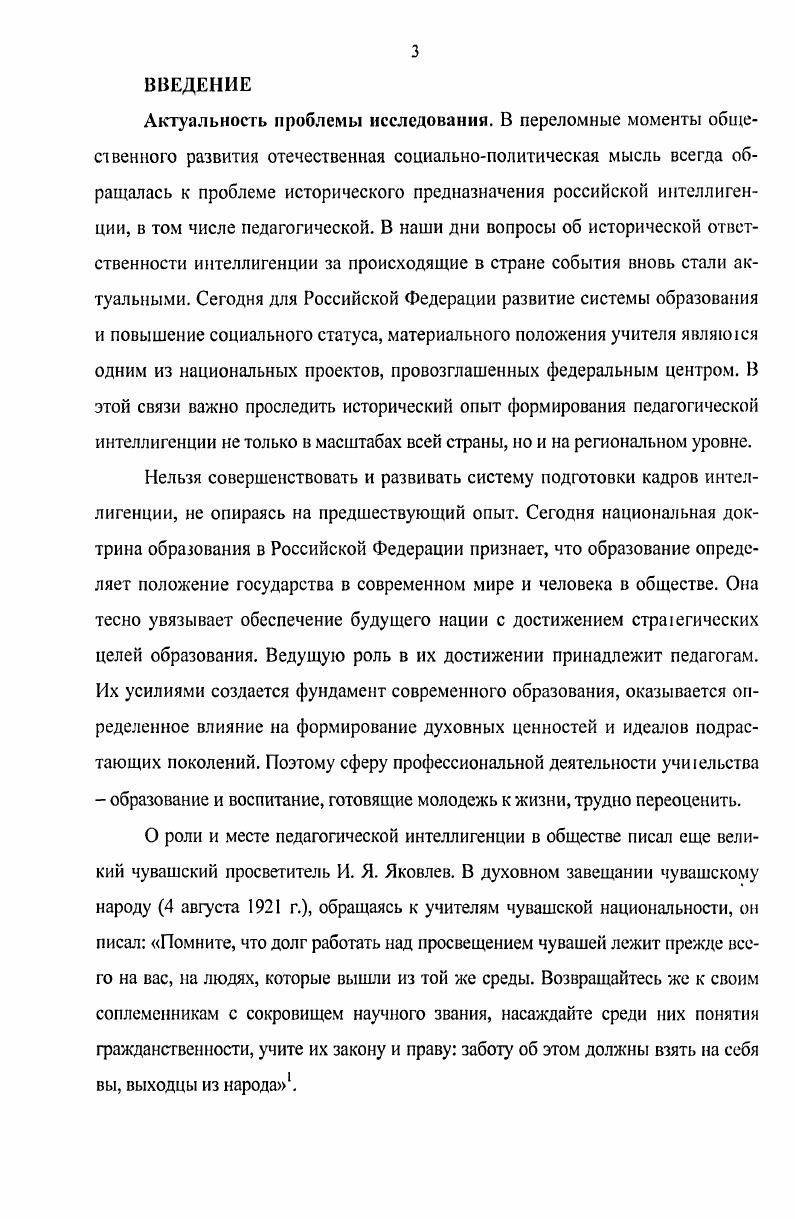 2.2. Материальное и социальноправовое положение учителей республики. 