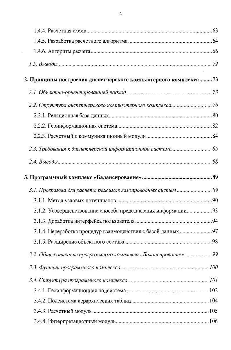1.1. Условия функционирования и участники процессов экспорта газа 