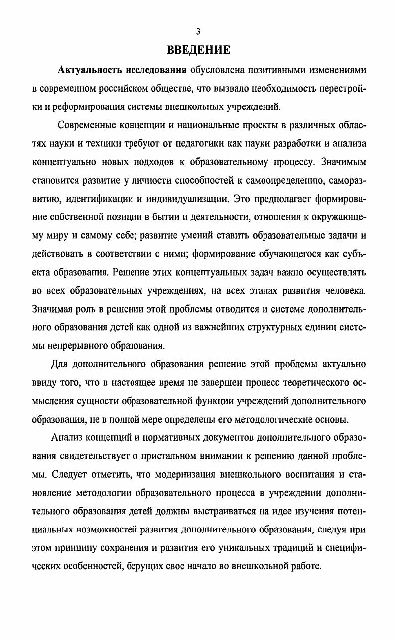 субъектов образовательного процесса в учреждении дополнительного образования детей