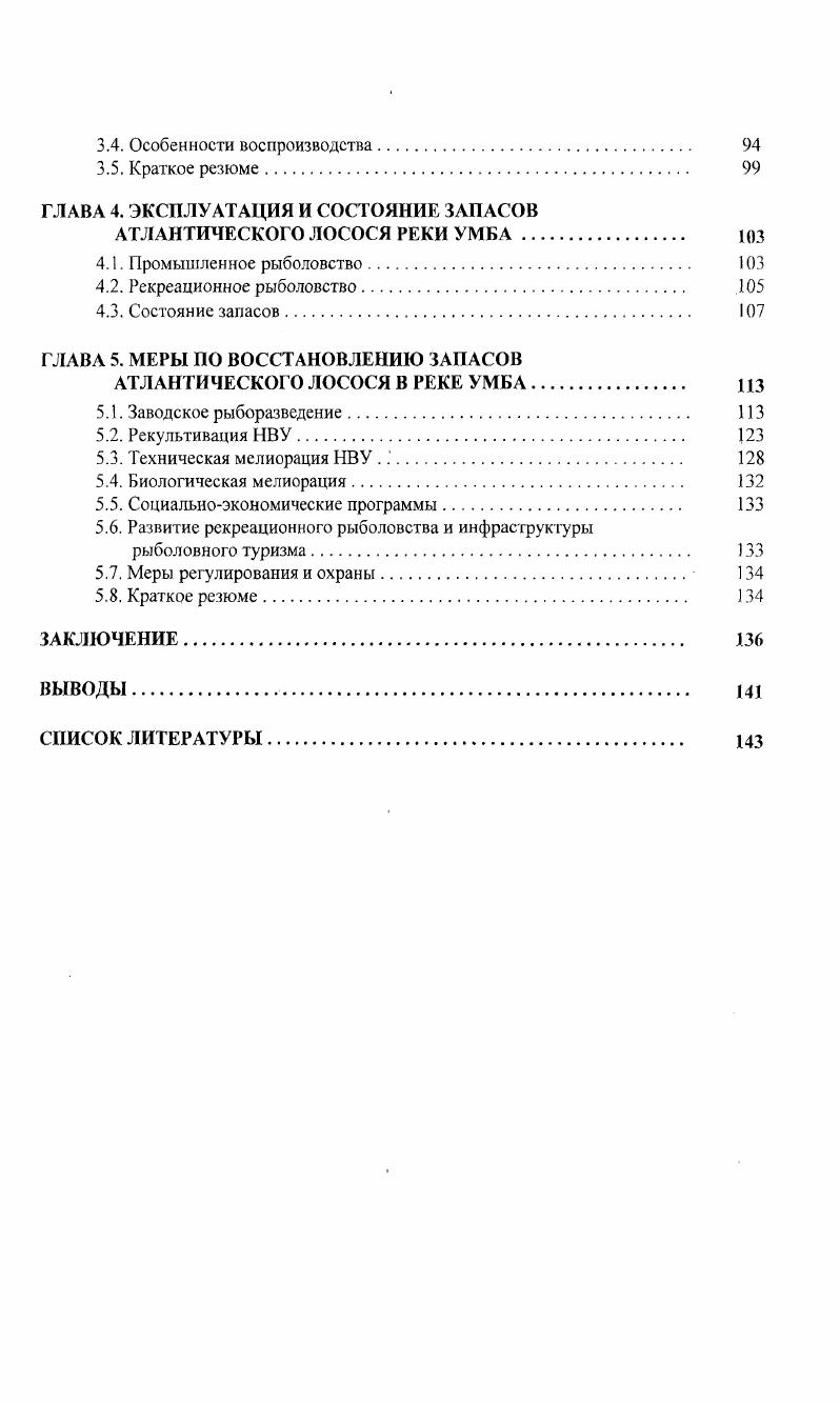 1.1. Район исследования и характеристика материала 