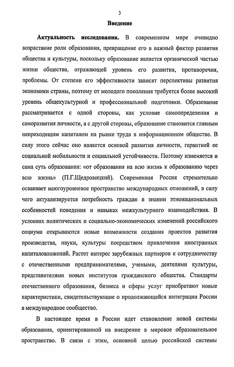 1.3. Модель подготовки учащихся 89 классов к