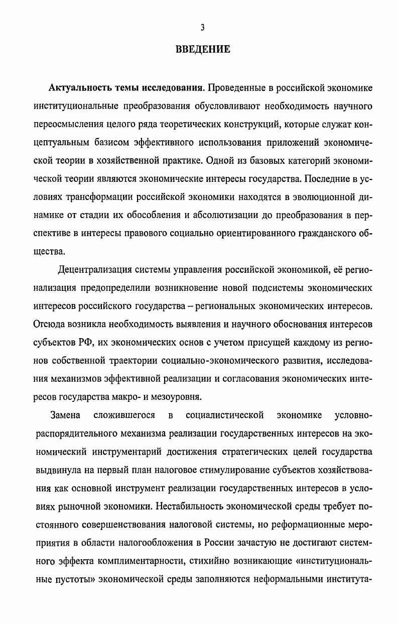 1.2. Место понятия интерес в категориальном аппарате