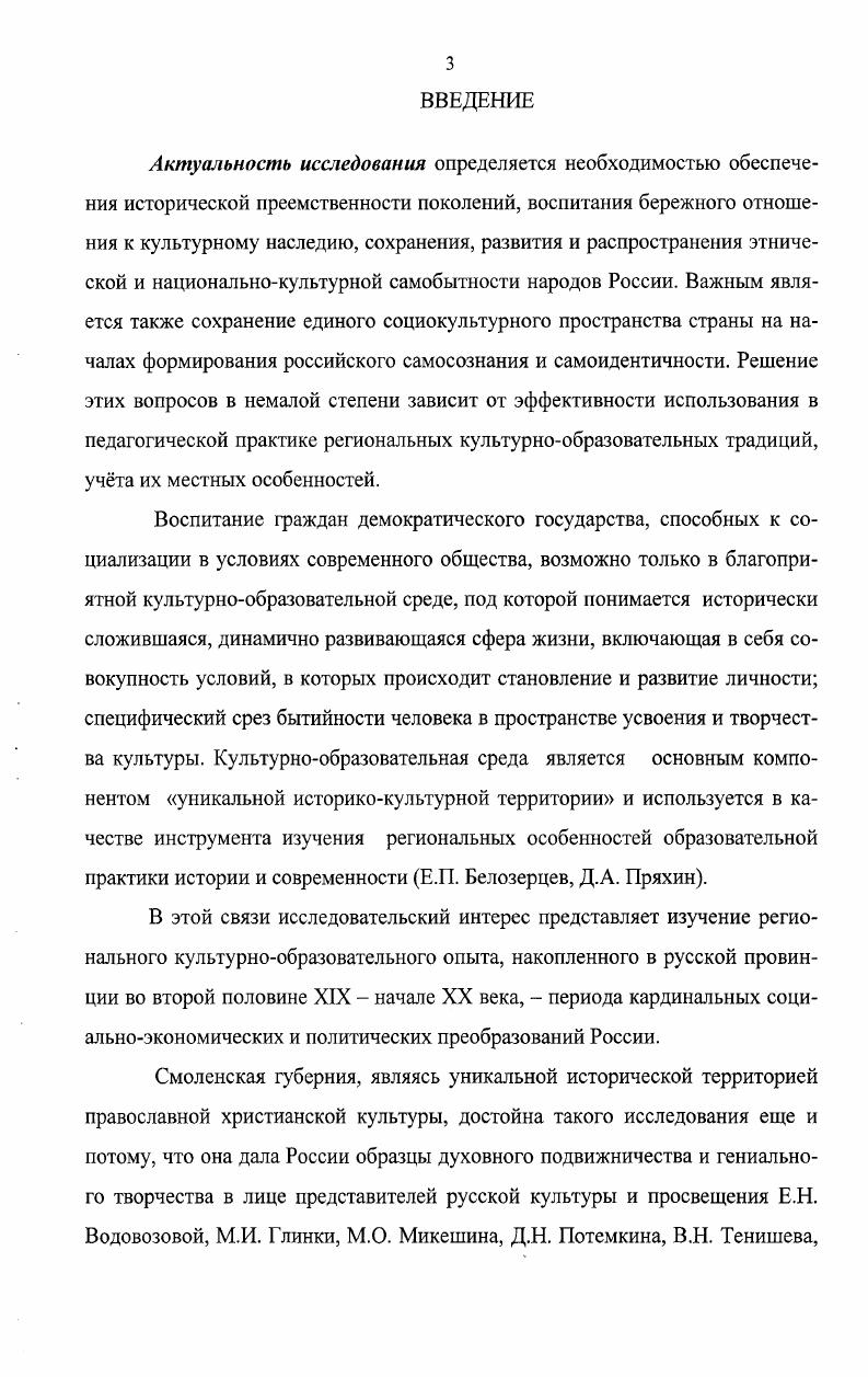 2.1. Социальноэкономические условия развития культурнообразовательной среды региона 