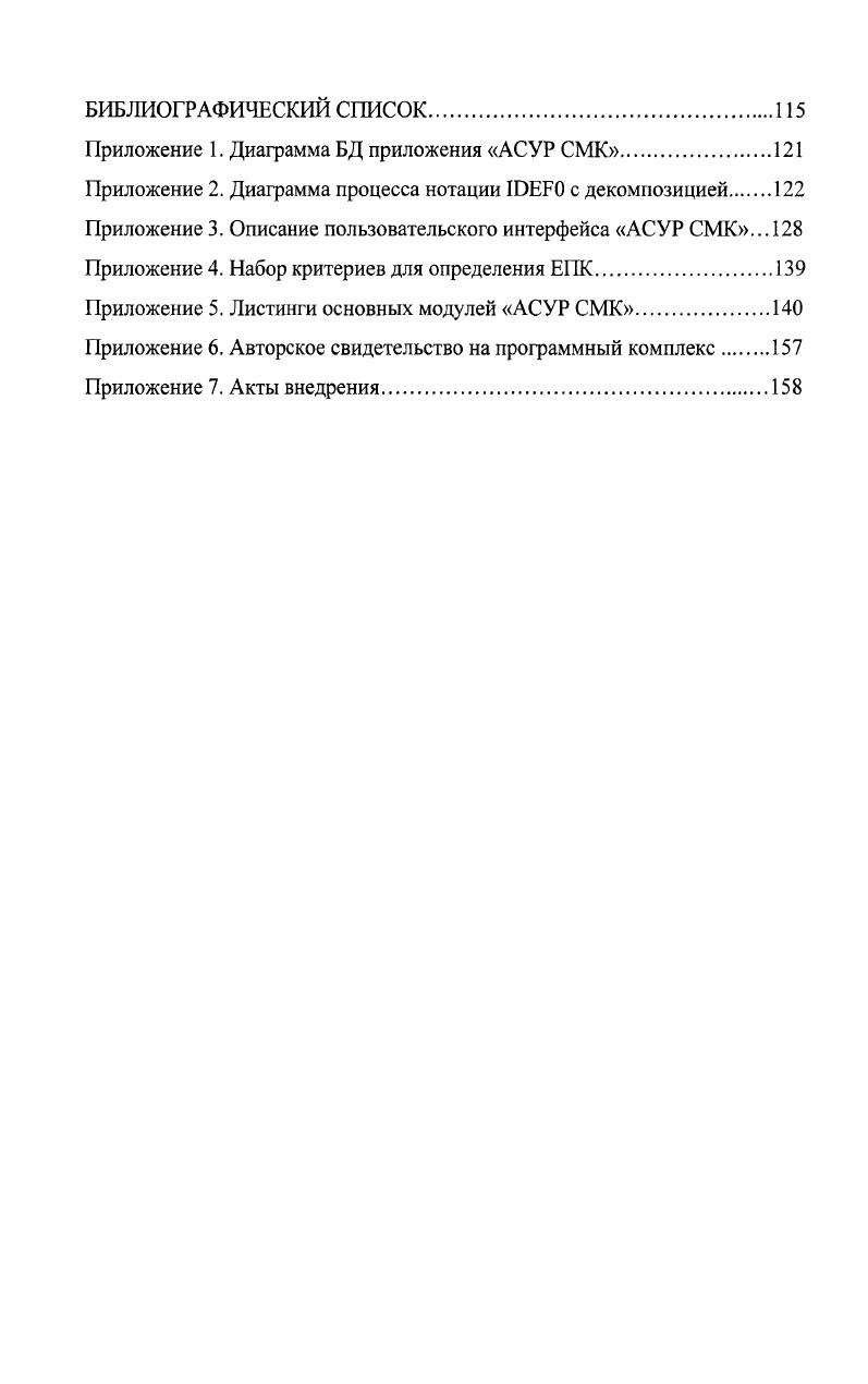 2. ИССЛЕДОВАНИЕ РЕГИСТРАЦИИ ЗАПИСЕЙ О КАЧЕСТВЕ