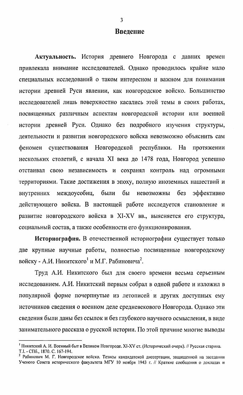 1.1. Древнерусские термины, связанные с военным делом.