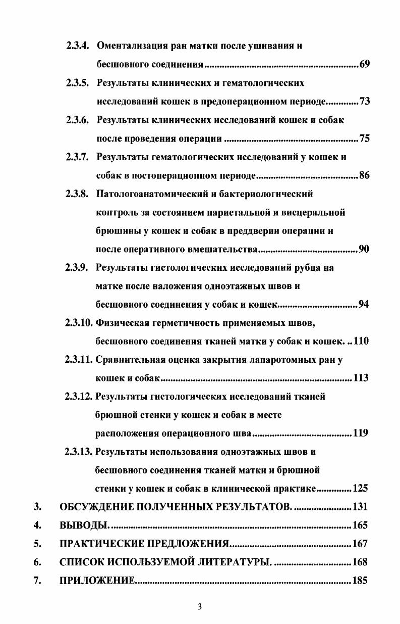 1.2. Лапаротомные досту пы при операциях на мочеполовых