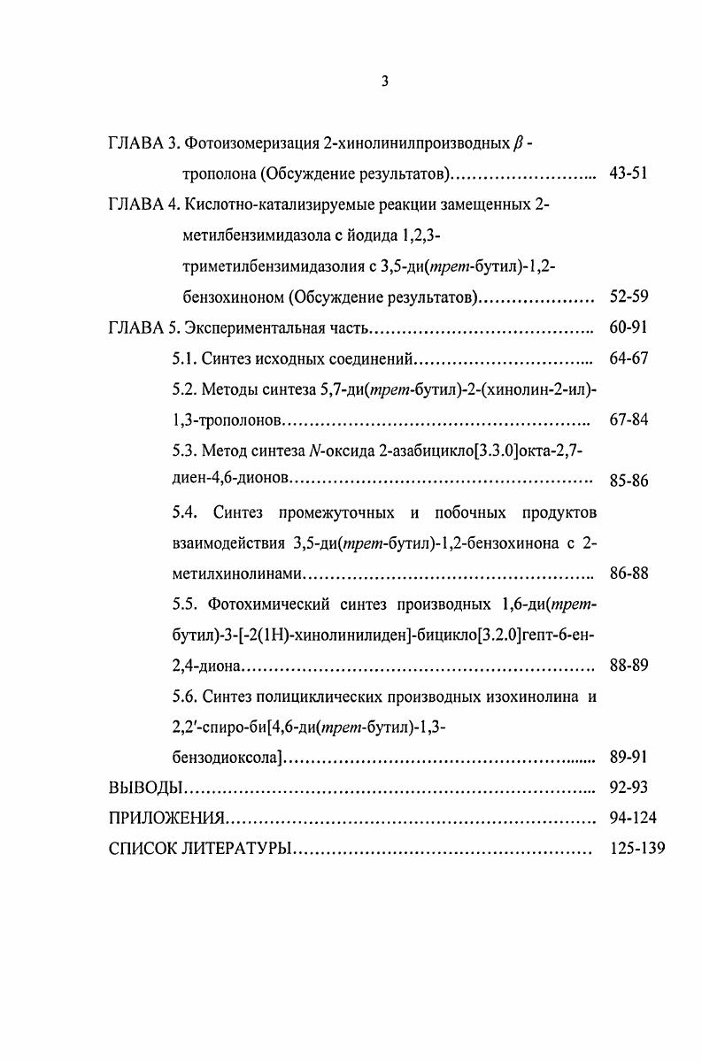 1.1. Способы построения семичленных циклов. 