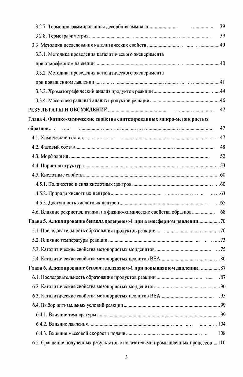 1.2 Синтез с использованием уыеродных материалов.