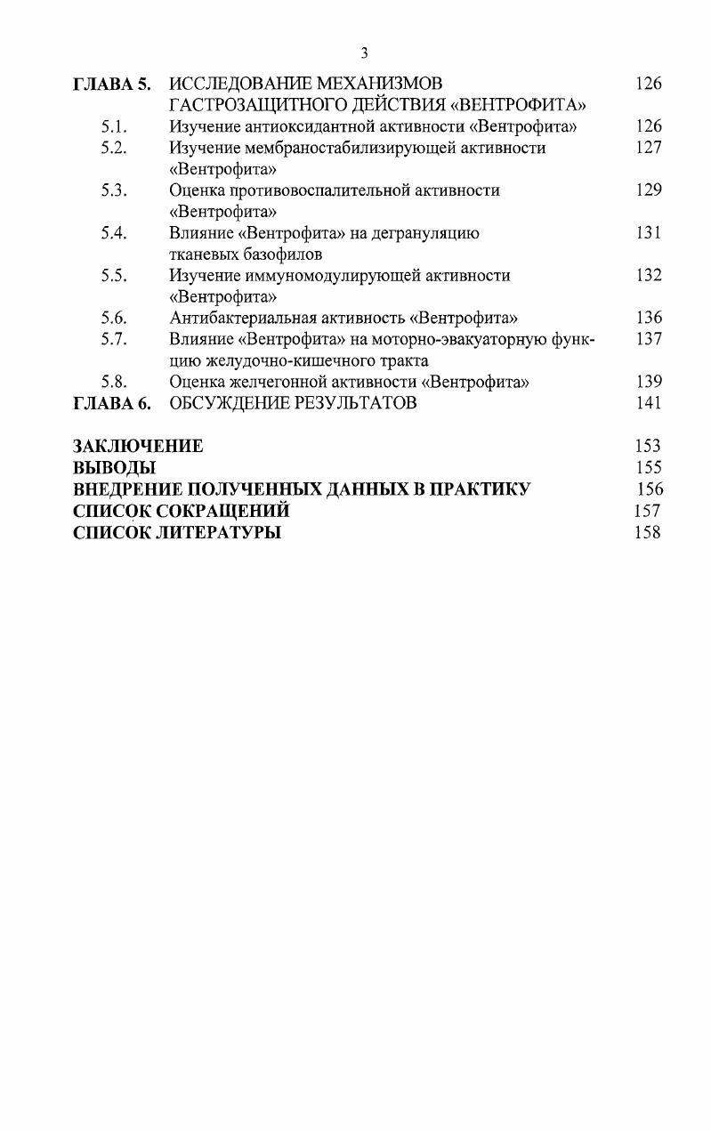 1.2. Основные методы и средства фармакотерапии 