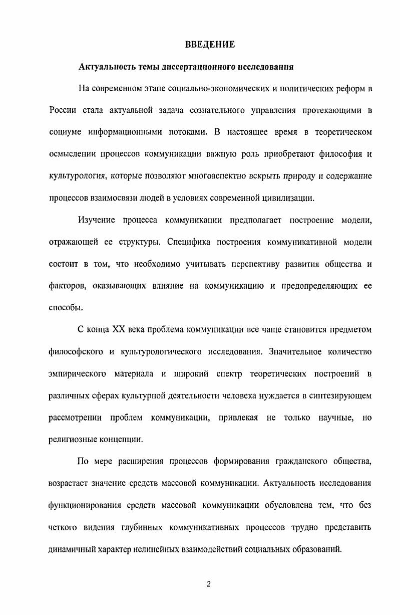 1.1. Роль культурологии в обобщении междисциплинарных исследований средств
