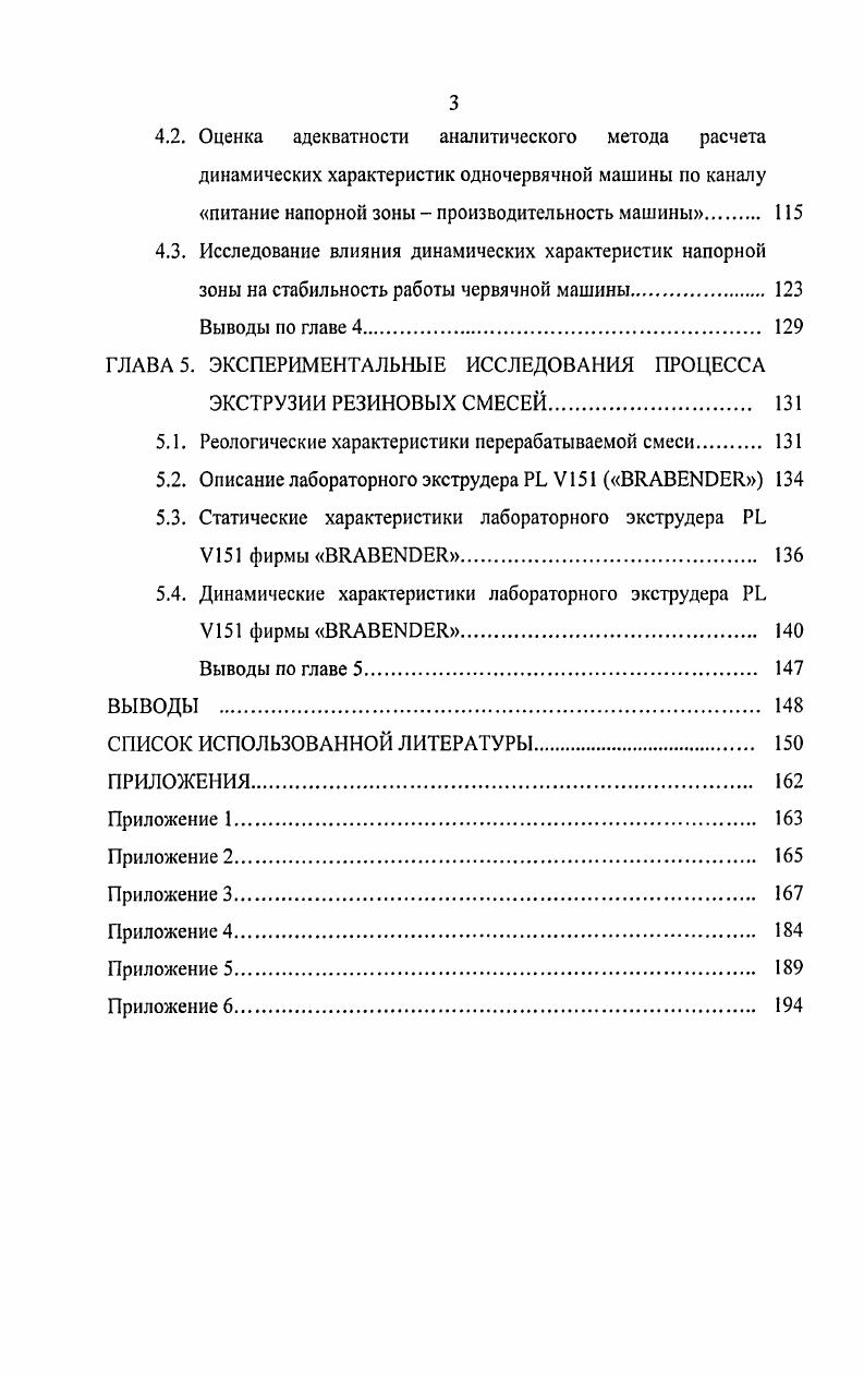 1.1. Характеристика объекта исследования. 