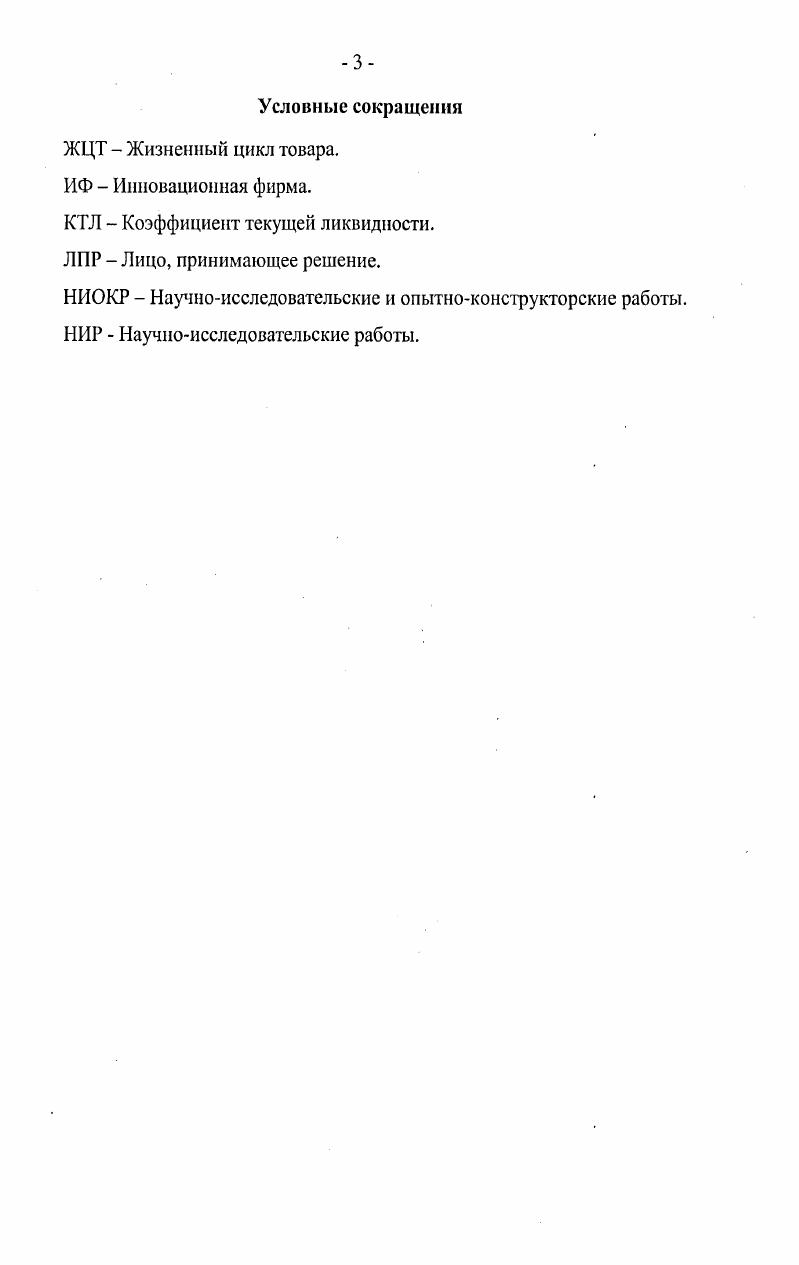 В.2. Постановка задачи диссертационной работы..