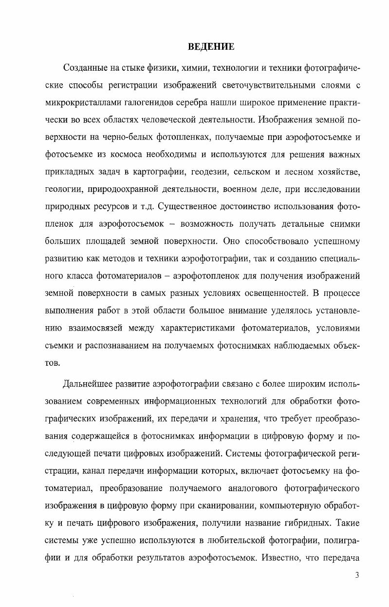 1.2. Параметры характеризующие фотографическое изображение. 