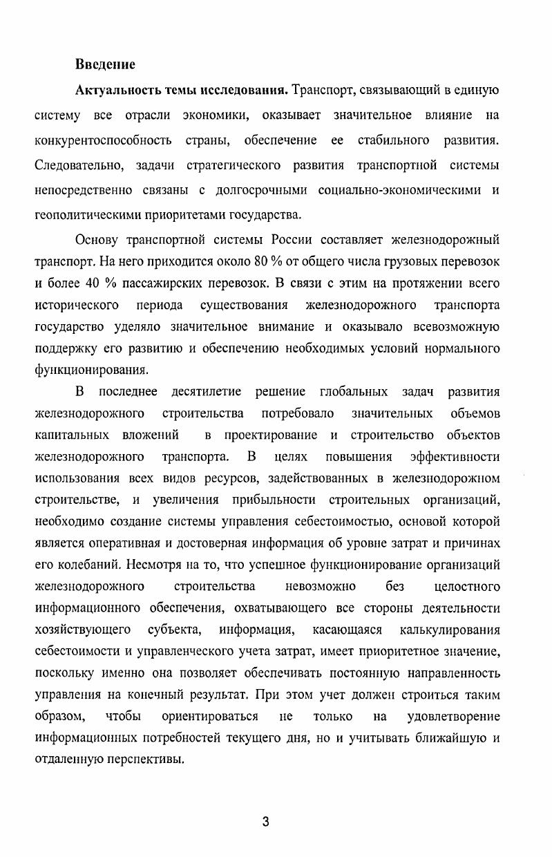 1.2. Нормативноправовое регулирование производственного учета