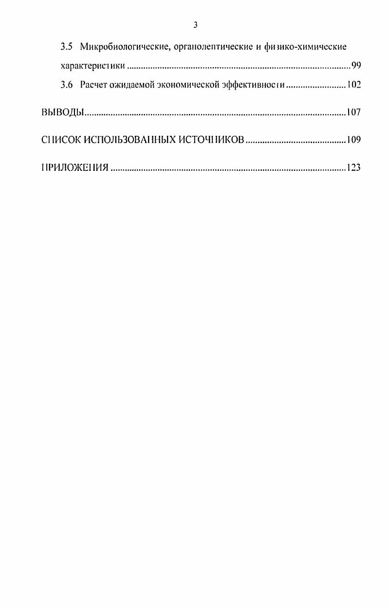 1.2 Современные представления о механизме стабилизации