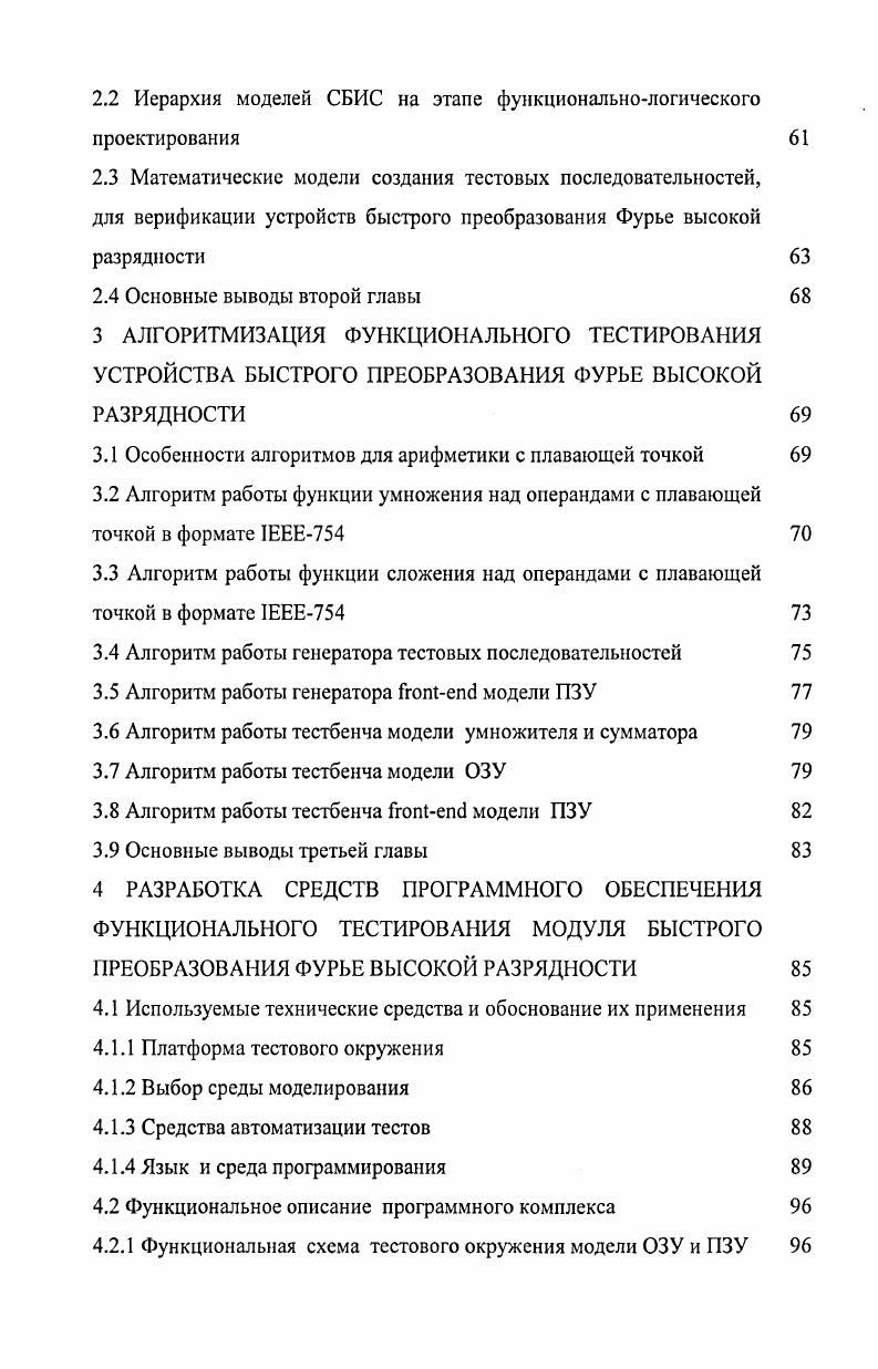 2,4 и 8, для нахождения оптимального