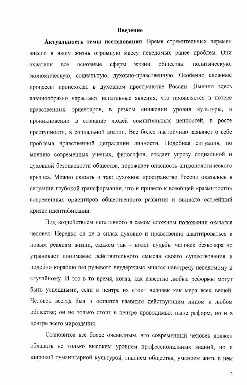 1.1. Духовность как объект социальнофилософского анализа 