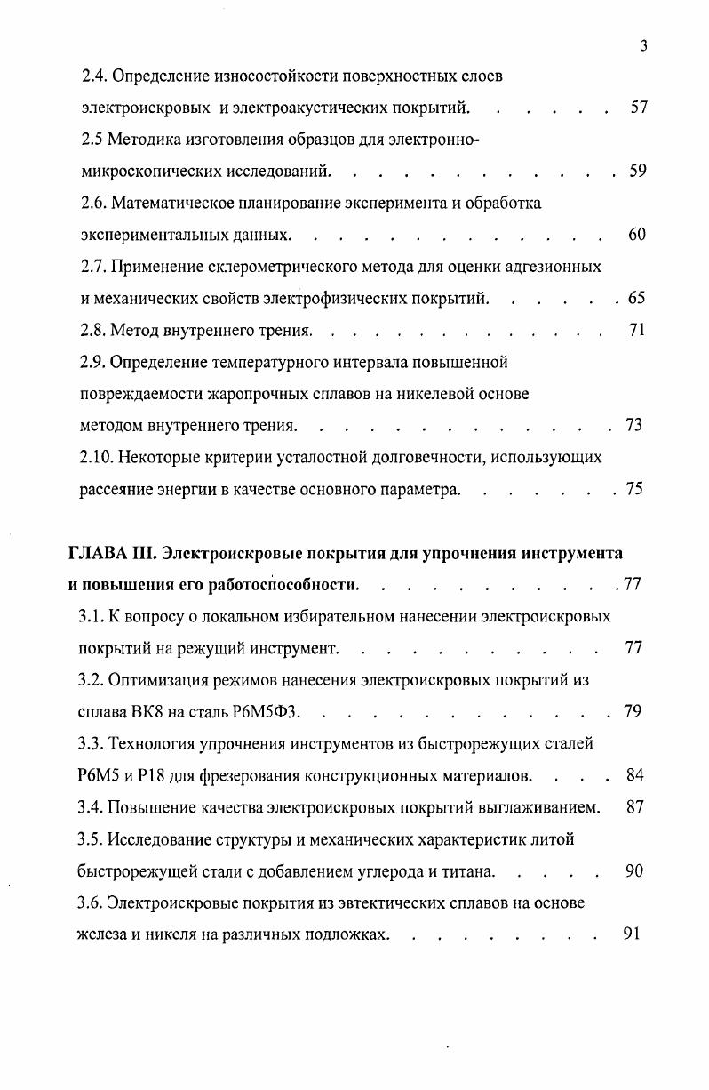 1.2. О физической природе процесса ЭИЛ