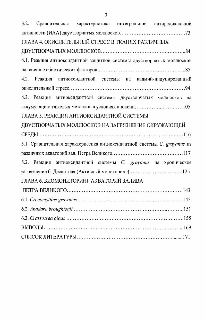 1.2. Загрязнение внутренних морей стран ЕС и России.