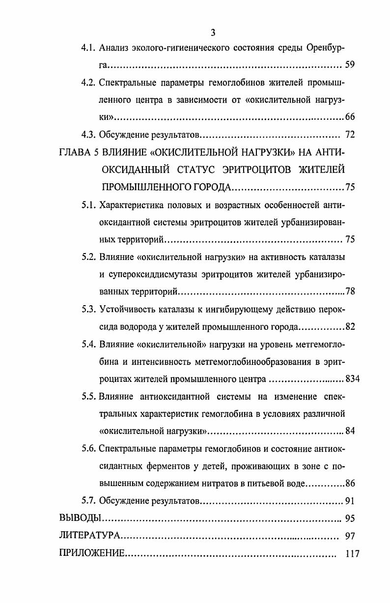 ГЛАВА 2. МАТЕРИАЛЫ И МЕТОДЫ ИССЛЕДОВАНИЯ