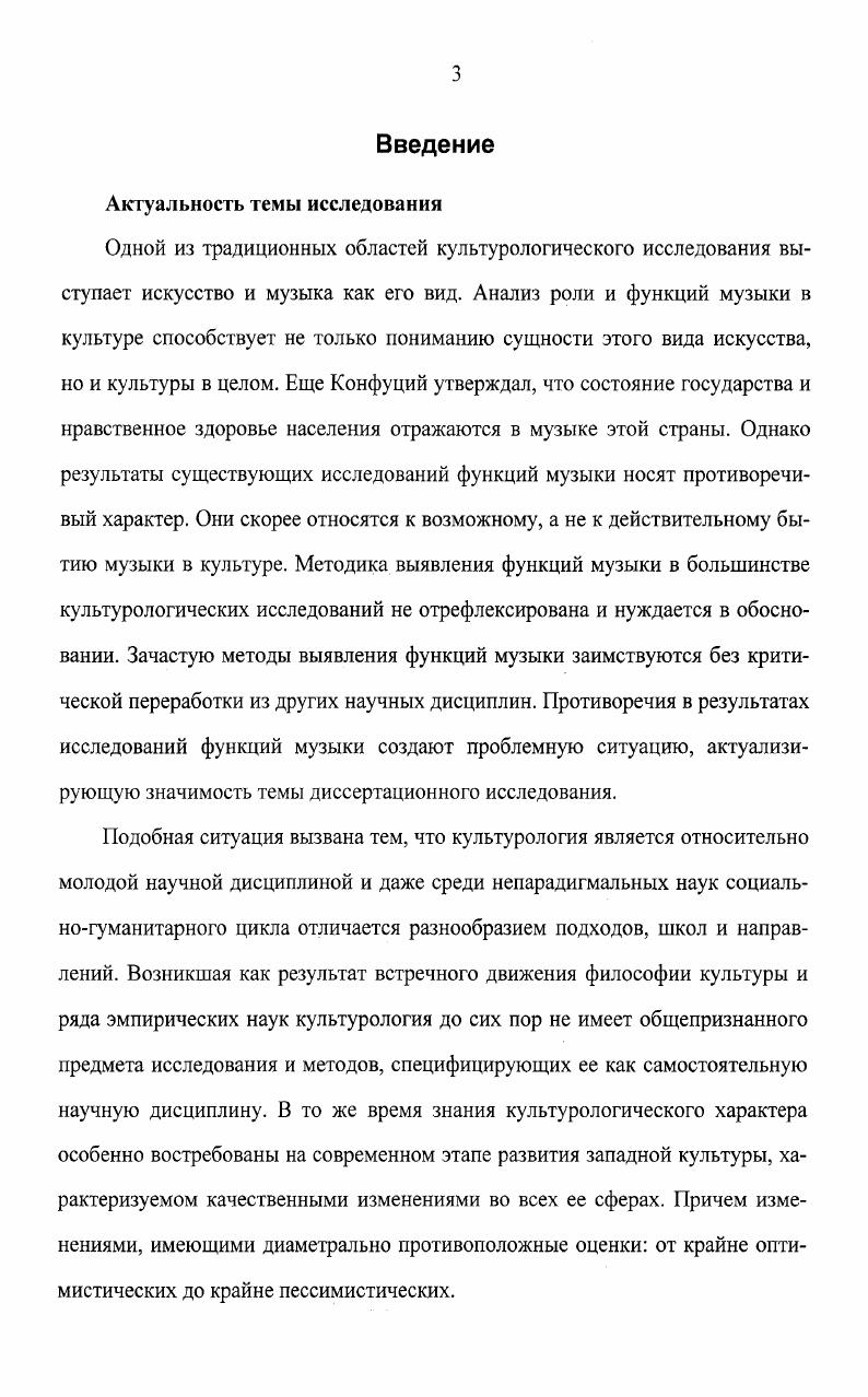 1.1. Условия релевантности метода выявления и анализа функций
