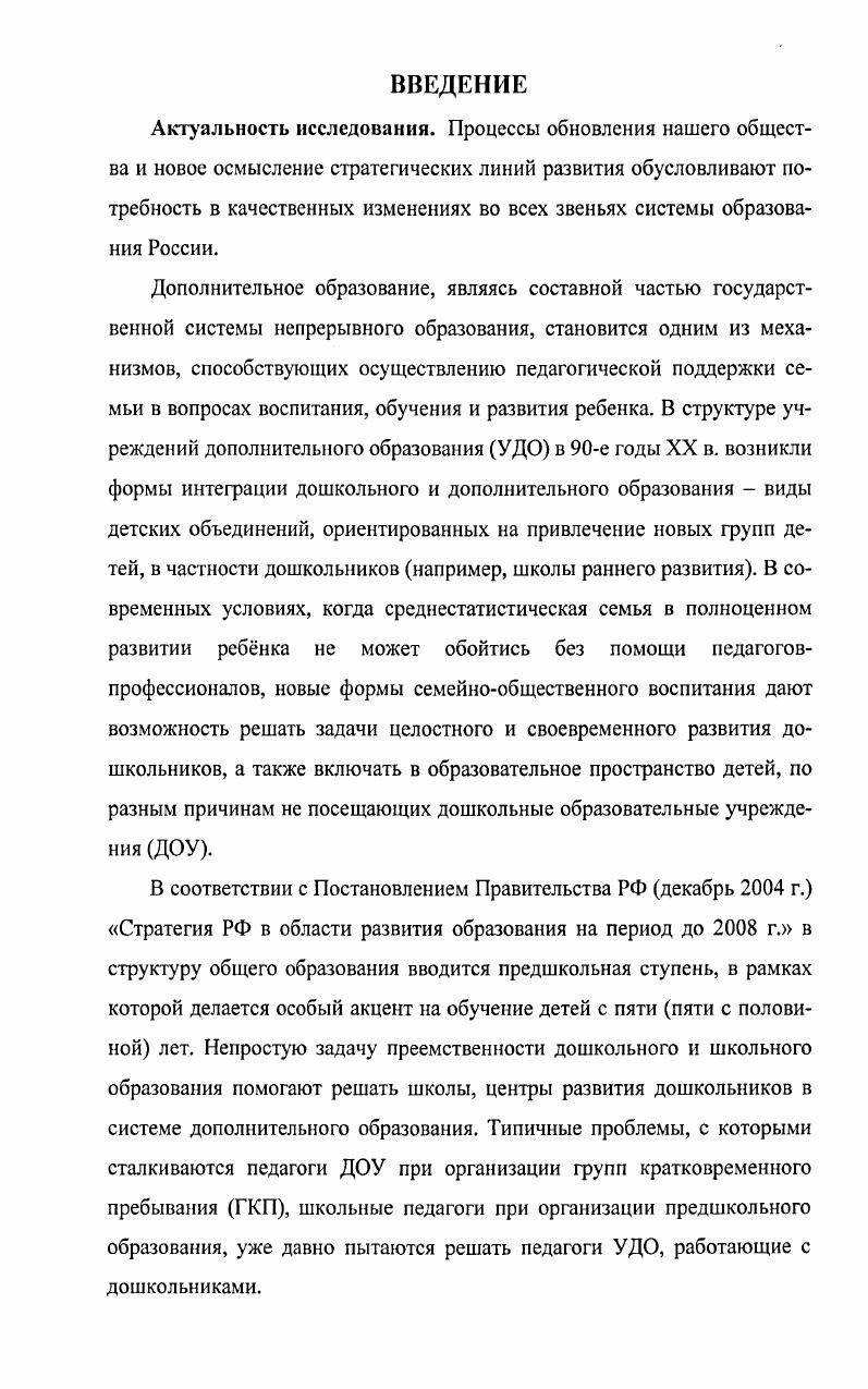 2.2. Результаты диагностики предметной модели 