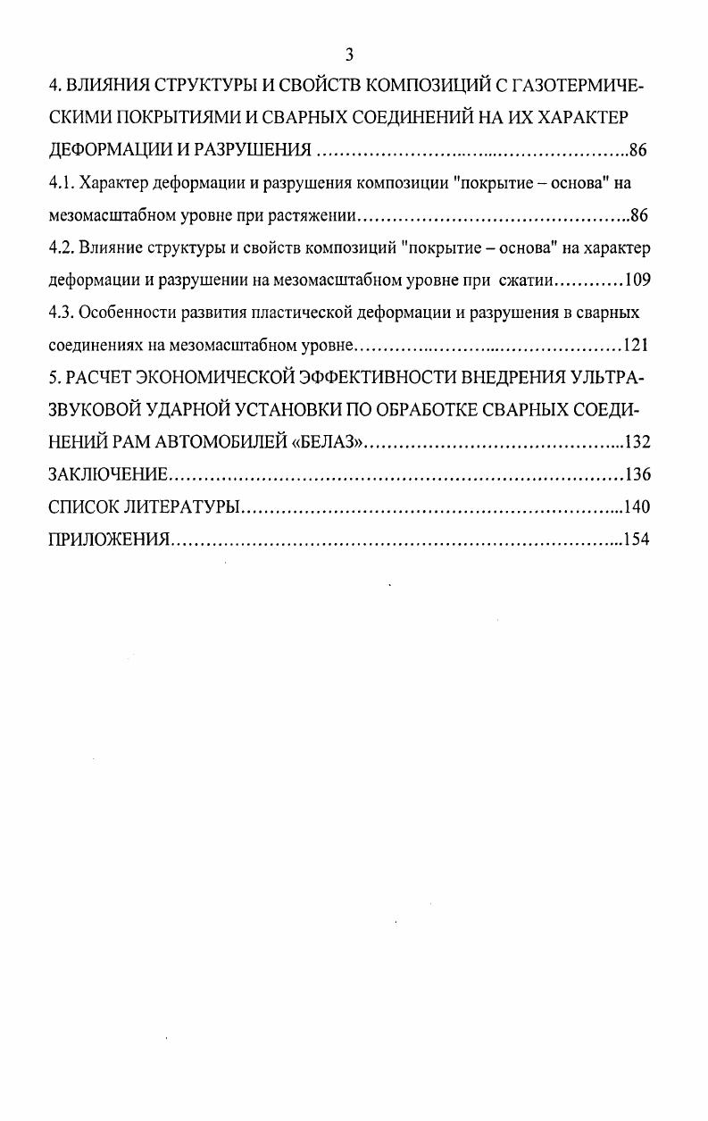 1.5. Постановка задачи исследований.