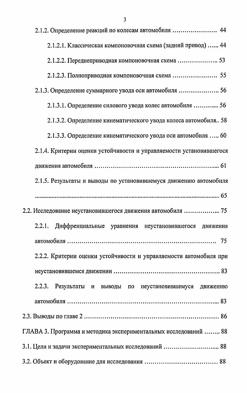 1.2.3. Смешанная параллельнопоследовательная схема