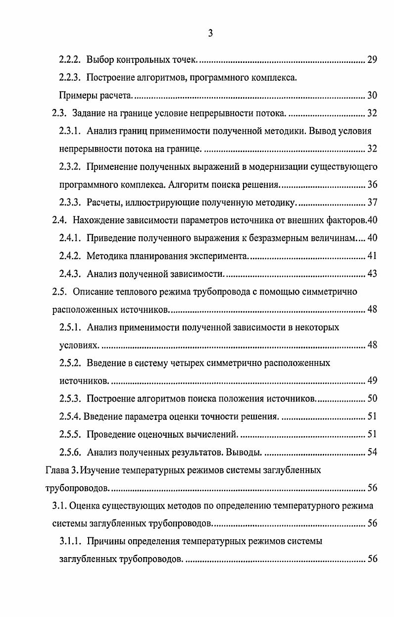1.1.1. Расчеты но определению ореолов оттаивания вокруг тепловыделяющих элементов.