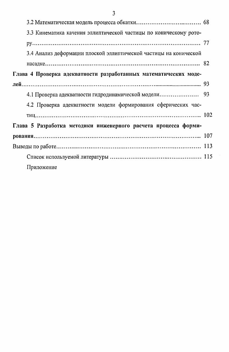 1.1.3 Резка и охлаждение продуктов. 
