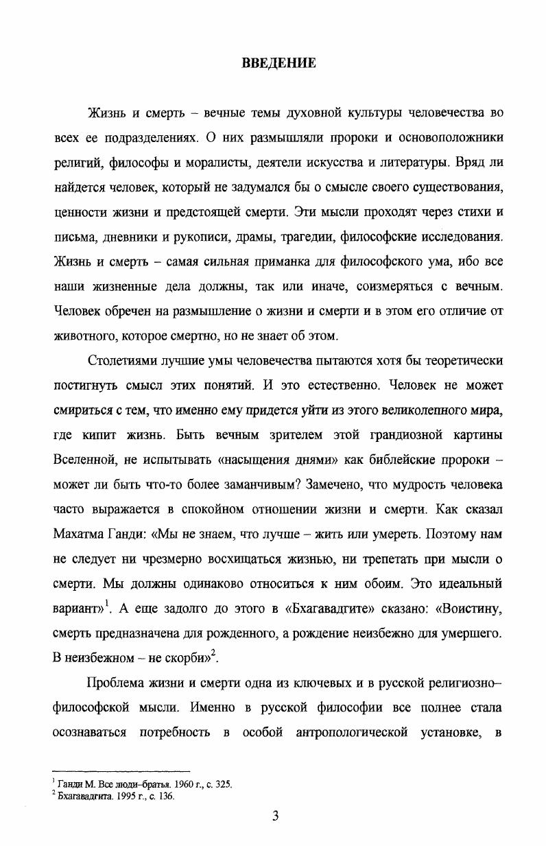 1.1. Духовноэкзистенциальная эволюция Л.Н. Толстого в генезисе